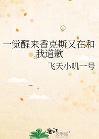 一觉醒来香克斯又在和我道歉